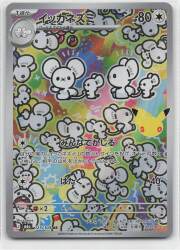 Pokemon M6a 123/103 Ikamouse AR gambar 1