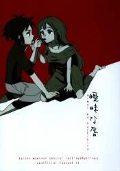 Hiragana Katakana (Kira.) Ambiguous lips image 1