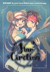 Hiragana Katakana (Kira.) Star Circling * Anthology 图片 1