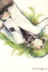 Too close to see (Shigeru) I want to hold your hand