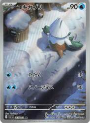 Pokemon M1S 067/063 Snowcap AR รูปภาพ 1