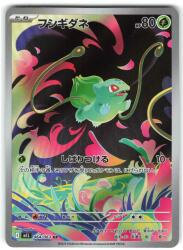 Pokemon M1L 064/063 Bulbasaur AR 画像 1