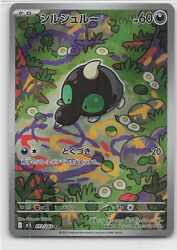 Pokemon M1L 072/063 Silshur AR