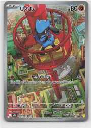 Pokemon M1L 068/063 Riolu AR gambar 1
