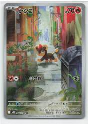 Pokemon M1S 066/063 Shishiko AR 图片 1