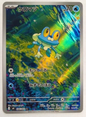 Pokemon M4 086/083 Froakie AR