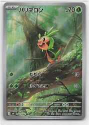Pokemon M4 084/083 Chespin AR gambar 1