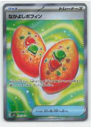 Pokemon M1S 081/063 Nakayoshi Poffin SR imagen 1