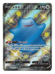 Pokemon S4a 323/190 Ditto V SSR