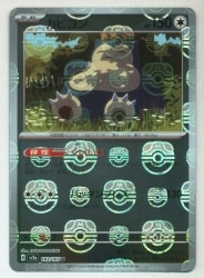 Pokemon SV2a 143/165 Snorlax [Master Ball Mirror] U imagen 1