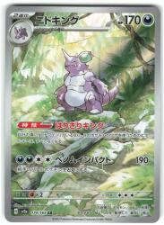 Pokemon SV2a 174/165 Nidoking AR imagen 1
