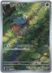 Pokemon SV2a 166/165 Bulbasaur AR