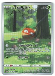 Pokemon S12a 173/172 Hisui Voltorb AR gambar 1