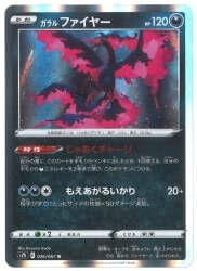 Pokemon S7D 026/067 Galarian Moltres R image 1