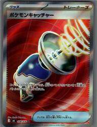 Pokemon (M6) Storm Emerald 098/076 Pokemon Catcher SR gambar 1
