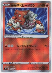 Pokemon S9a 011/067 Shining Heatran K