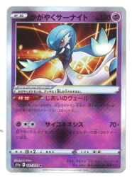 Pokemon S10a 027/071 Shining Gardevoir K gambar 1
