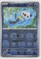 Pokemon SV11W 018/086 Oshawott [Monster Ball Pattern] Mirror gambar 1