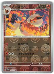 Pokemon SV2a 136/165 booster [Monster Ball Mirror] R image 1