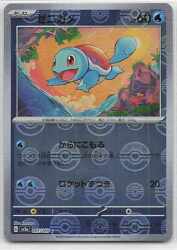 Pokemon SV2a 007/165 Squirtle [Monster Ball Mirror] C