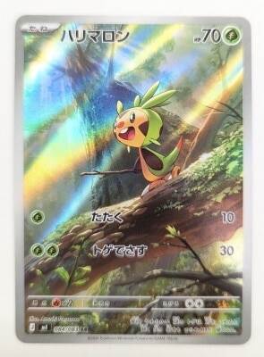 Pokemon M4 084/083 Chespin AR gambar 1