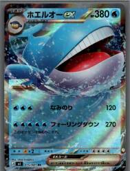 Pokemon (M5) Abyss Eye 015/081 Wailord ex RR