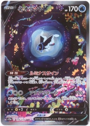 Pokemon S12a 216/172 Neorant V SAR