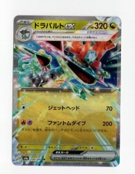 Pokemon SV8a 120/187 Dragapult ex RR hình ảnh 1