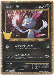 Pokemon M6a 140/103 Sneasel 30th 圖片 1