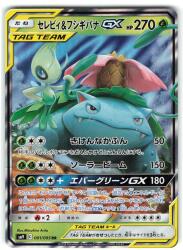 Pokemon SM9 001/095 Celebi and Venusaur GX RR 圖片 1