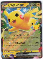 Pokemon M6a 047/103 Pikachu ex RR hình ảnh 1