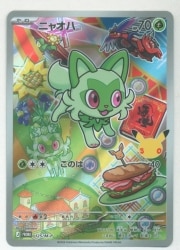 Pokemon MEGA series Promo 125/MP Nyaoha Promo