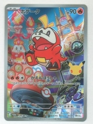 Pokemon MEGA series Promo 126/MP Hogeta Promo