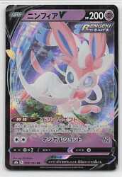 Pokemon S8b 074/184 Nymphia V RR Bild 1