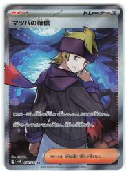 Pokemon SV5K 092/071 Matsuba's Certainty SR