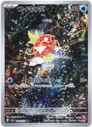 Pokemon SV1A 080/073 Magikarp AR image 1