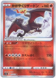 Pokemon S12a 015/172 Shining Charizard K