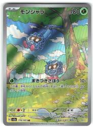 Pokemon SV2a 178/165 Tangela AR image 1
