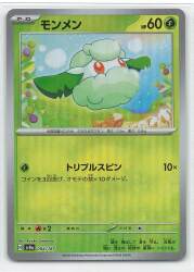 Pokemon SV8a 004/187 Monmen [Master Ball Pattern] Mirror Bild 1