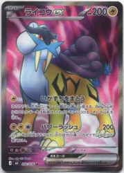 Pokemon (M6) Storm Emerald 092/076 Raikou ex SR image 1