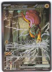 Pokemon (M6) Storm Emerald 108/076 Raikou ex SAR