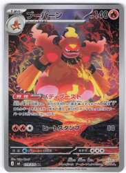 Pokemon (M6) Storm Emerald 079/076 Magmortar AR image 1