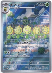 Pokemon SV6 102/101 Sunflower AR image 1