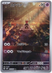 Pokemon SV2D 075/071 Snabaa AR image 1