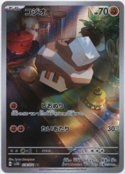 Pokemon SV2D 078/071 Kozio AR