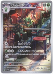 Pokemon SV1V 081/078 Scovillan AR image 1