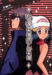 Toridon (Buna) Less Than Friends , Koibito Miman *Reprint/Re-Recording 画像 1