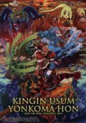 ・this okay? (Gingin, Negishio) KINGIN USUM YONKOMA HON Bild 1
