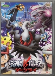 Anime DVD Normal) Pokemon Diamond Pearl/Dialga vs Palkia vs Darkrai รูปภาพ 1