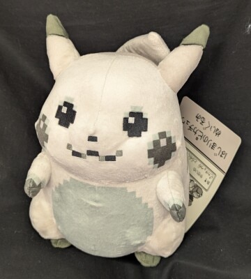 Pokemon - Plush Stuffed Toy Toy: Pikachu 's Beginning image 1